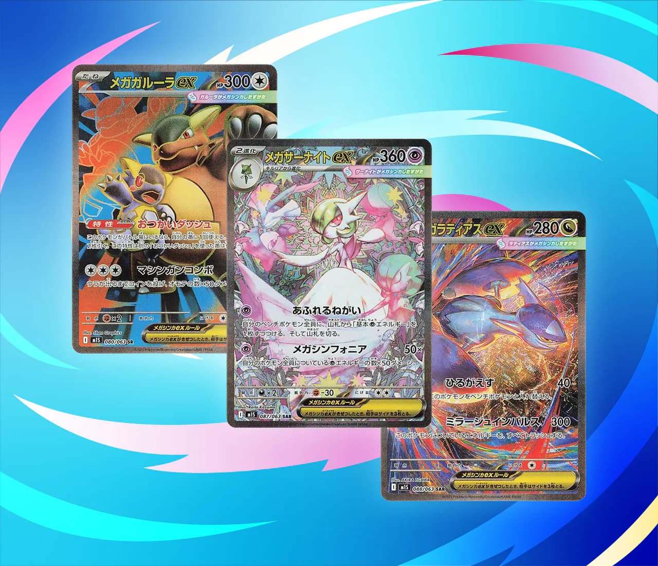 12 lá bài hàng đầu từ Mega Symphonia