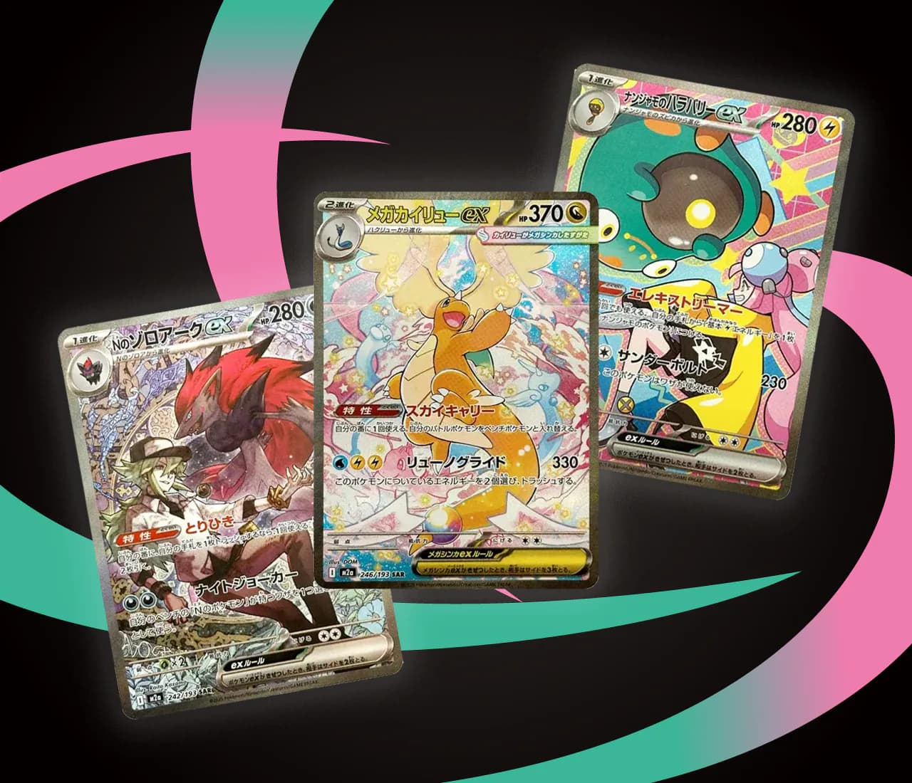 12 lá bài hàng đầu từ MEGA Dream ex
